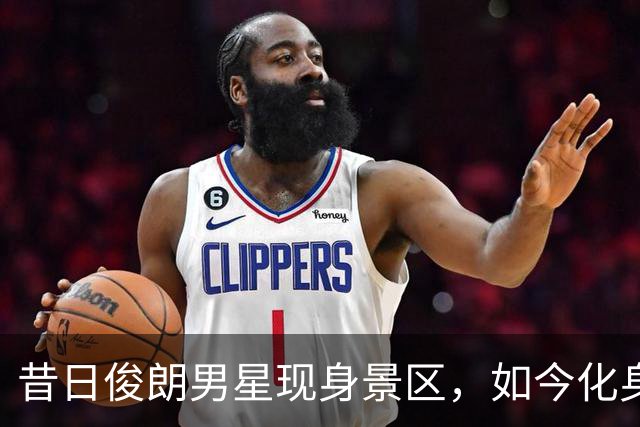 昔日俊朗男星现身景区，如今化身“李世民”演绎人生百味